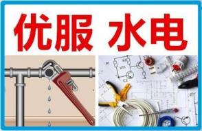 电路维修/安装 电话/电表维修 线路烧坏等 官方诚信单位 电路维修/安装 电话/电表维修 线路烧坏等 官方诚信单位